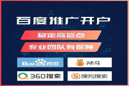 SEM竞价开户关键步骤：案例教学